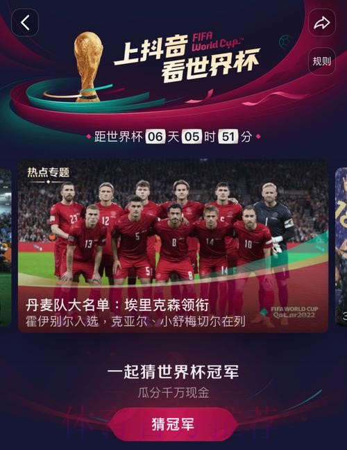 热门平台观看世界杯直播哪个更好 热门平台观看世界杯直播哪个更好