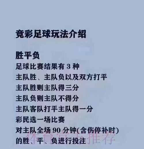 2026世界杯买球攻略详解 2026世界杯买球攻略详解